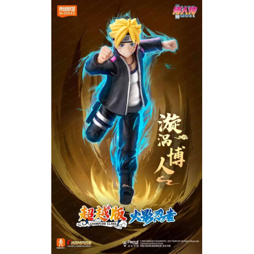 Boruto: Naruto Next Generations Champion Class Boruto Uzumaki Model Kit