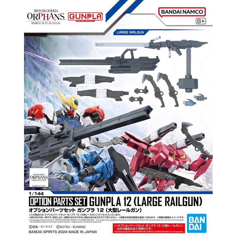 1/144 Option Parts Set Gunpla 12 (Large Railgun)