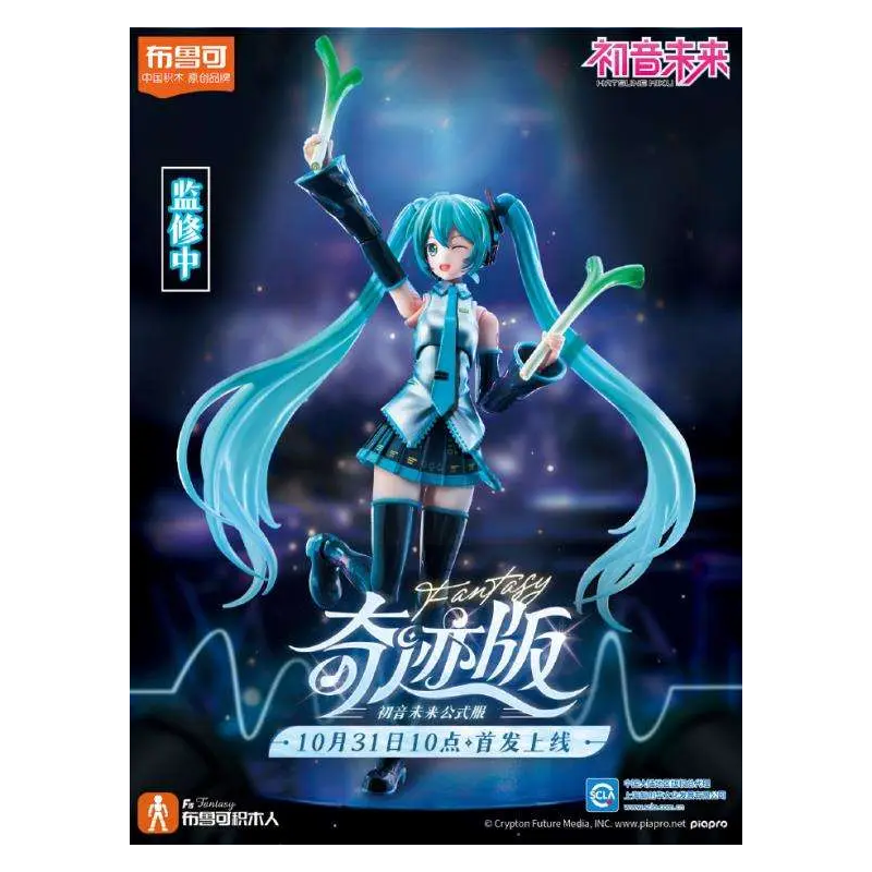 Hatsune Miku Fantastics Edition Model Kit