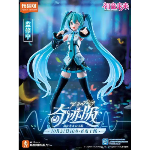 Hatsune Miku Fantastics Edition Model Kit