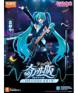 Hatsune Miku Fantastics Edition Model Kit