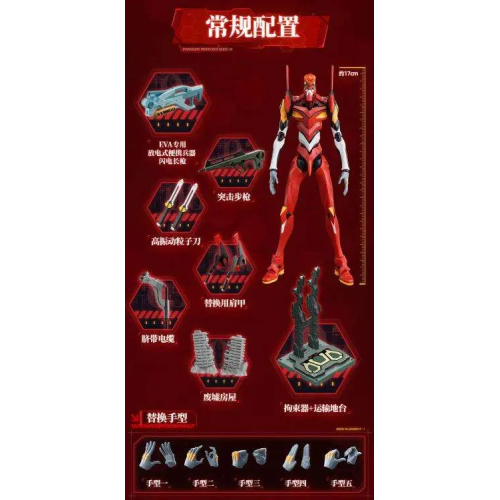 Neon Genesis Evangelion Model 02 Action Edition Model Kit