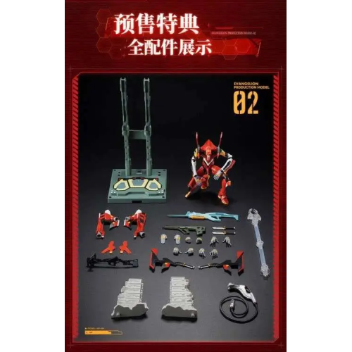 Neon Genesis Evangelion Model 02 Action Edition Model Kit
