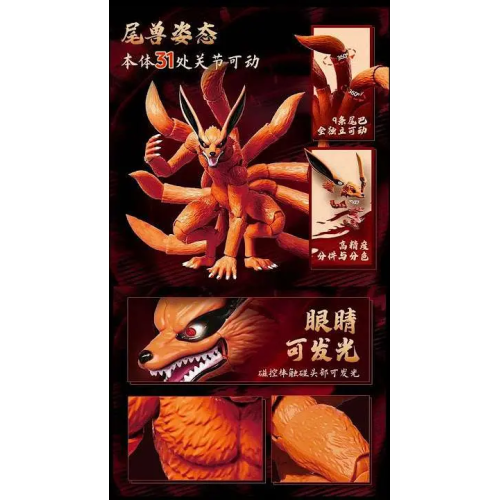 Naruto Shippuden Kurama Nine Tails Action Edition 01 Model Kit