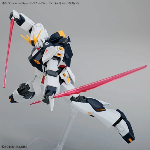Option Parts Set Gunpla 19 (Fin Funnels)