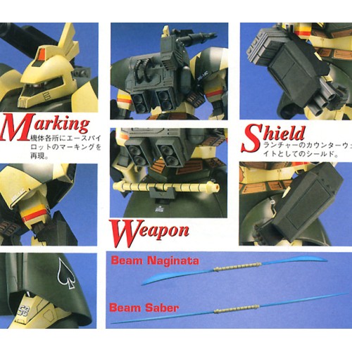 1/100 MG Gelgoog Cannon
