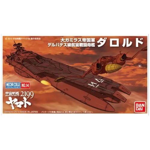 Mecha Colle Yamato 2199: No.14 Darold