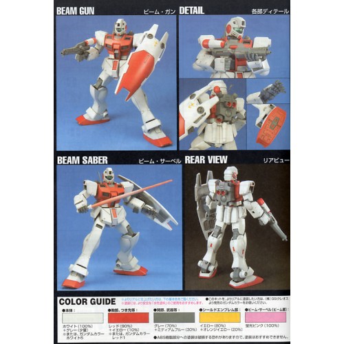 1/144 HGUC GM Command Space Type