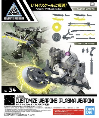 1/144 30MM Customize Weapons (Plasma Weapon)