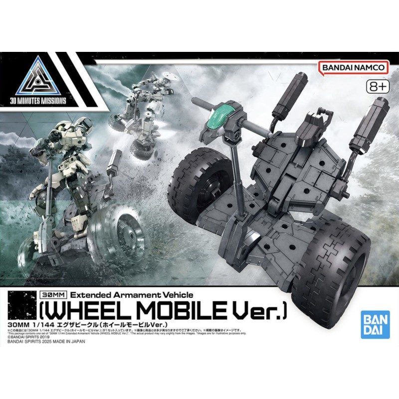 1/144 30MM Extended Armament Vehicle (Wheel Mobile Ver.)