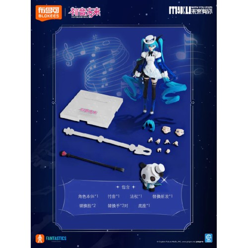Hatsune Miku Miku With You 2025 Fantastic Series Model Kit