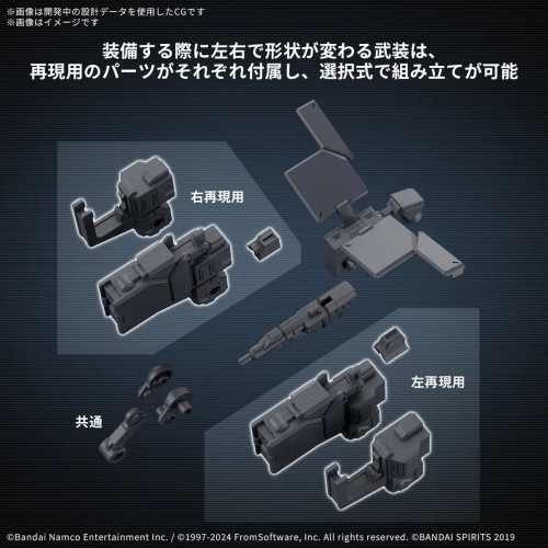 1/144 30MM Option Parts Set Armored Core VI Fires of Rubicon Weapon Set 03