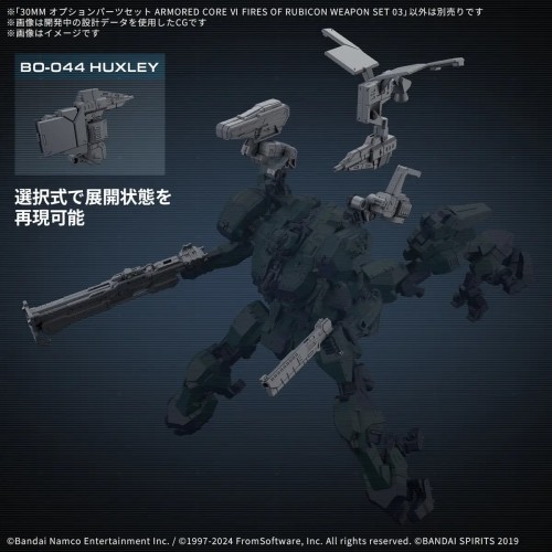 1/144 30MM Option Parts Set Armored Core VI Fires of Rubicon Weapon Set 03