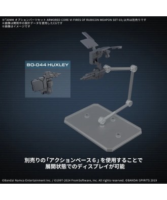 1/144 30MM Option Parts Set Armored Core VI Fires of Rubicon Weapon Set 03