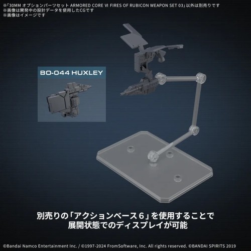 1/144 30MM Option Parts Set Armored Core VI Fires of Rubicon Weapon Set 03