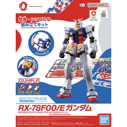 1/144 EXPO2025 Entry Grade RX-78F00/E Gundam